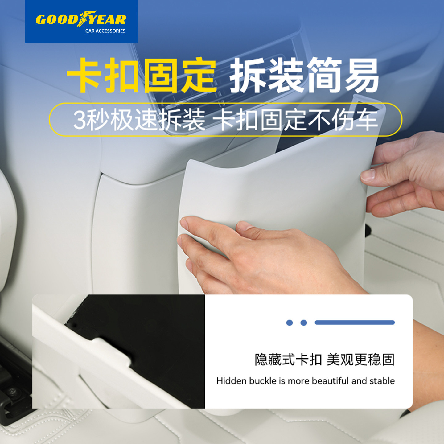 固特异新问界M7M8M9防踢板后排冰箱防护垫汽车内装饰专用改装配件,淘宝优惠券,粉丝福利购,淘宝优惠卷