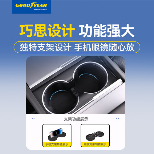 固特异适用特斯拉Model YL水杯垫架中控储物盒挡泥板内饰配件全套 - 图1