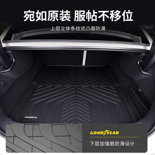 固特异全TPE后备箱垫适用于小米SU7/Ultra YU7新款后备箱垫配件 - 图1