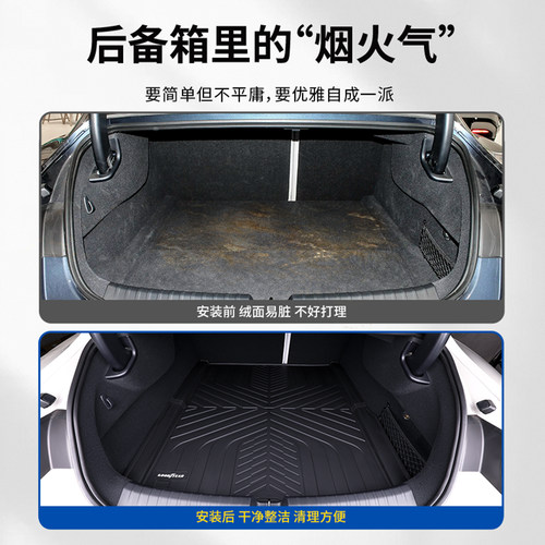 固特异全TPE后备箱垫适用于小米SU7/Ultra YU7新款后备箱垫配件 - 图3