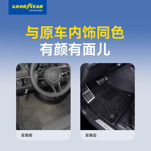 固特异全包围脚垫适用于保时捷卡宴Macan帕拉梅拉 路虎揽胜发现 - 图3