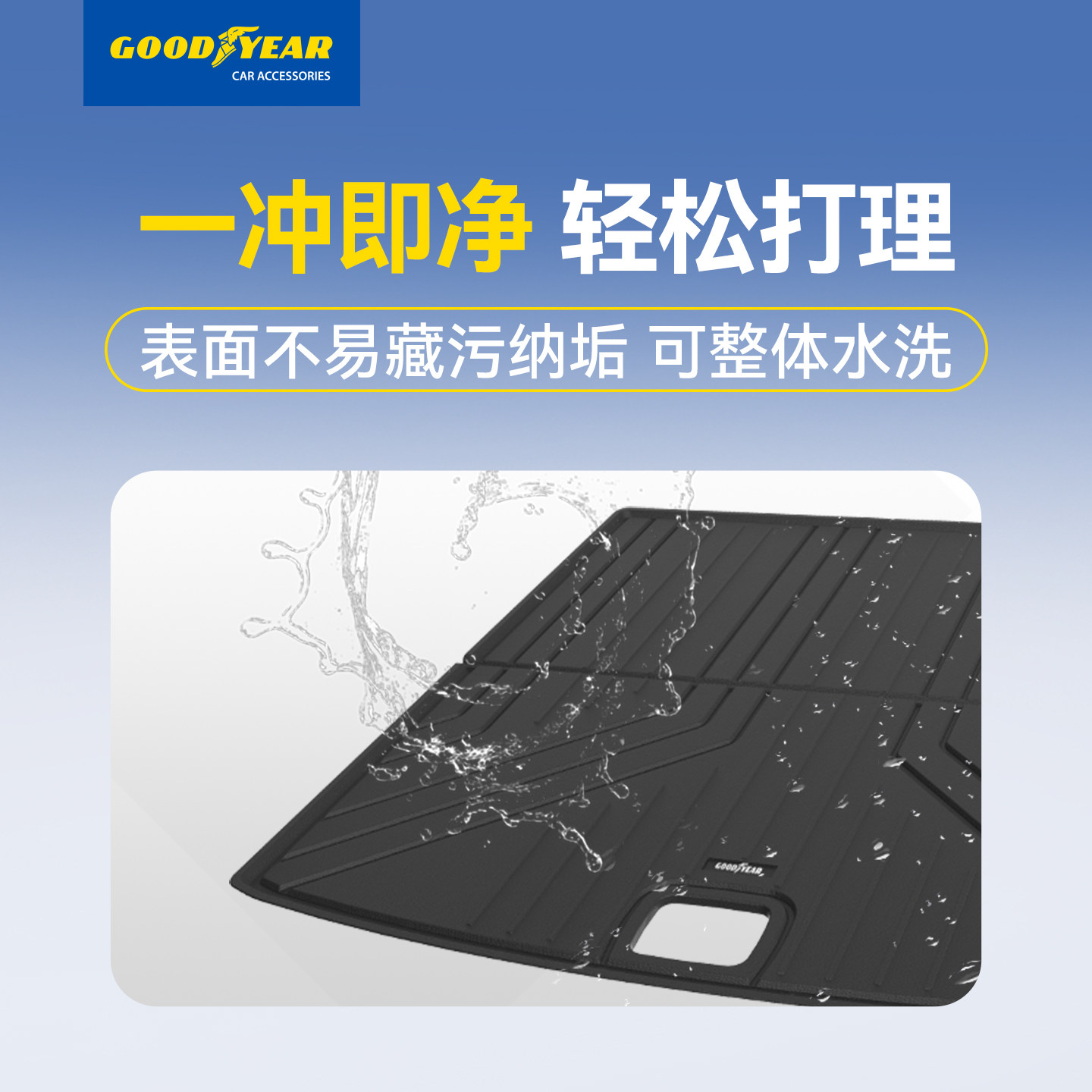 固特异全TPE汽车防水后备箱垫适用于智界R7汽车改装配件车尾箱垫,淘宝优惠券,粉丝福利购,淘宝优惠卷