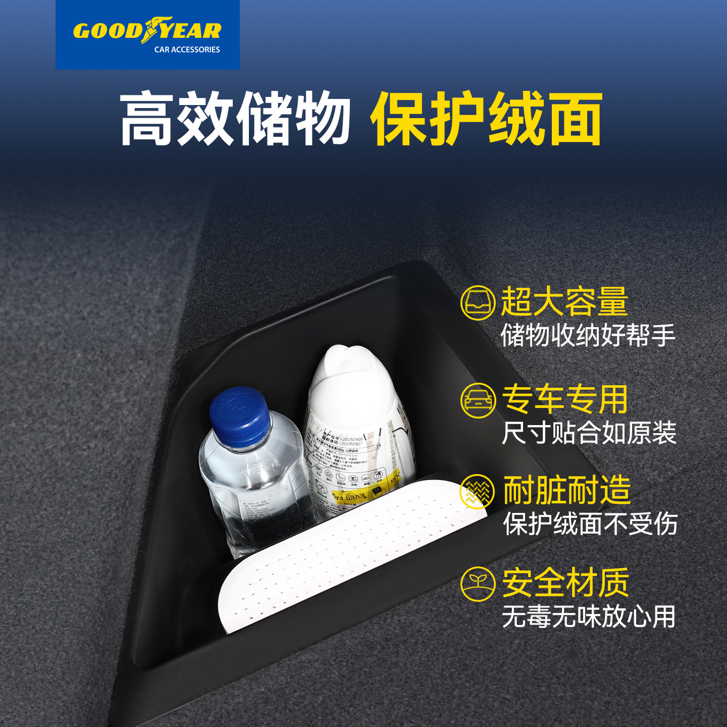 固特异适用于小米YU7后备箱收纳盒全TPE储物盒侧边兜尾箱改装配件,淘宝优惠券,粉丝福利购,淘宝优惠卷