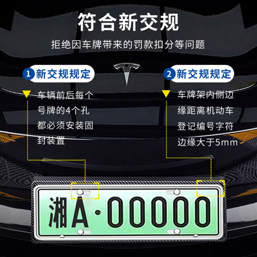 固特异牌照框适用于特斯拉Model Y/3/YL前后全包车牌架框改装配件 - 图0