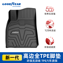 A new version of Tesla footbed modelly high side full TPE car foot pad model3 ground mat retrofit accessories girl