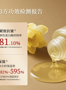 精华油0硅油檀香植物嫩亮紧致
