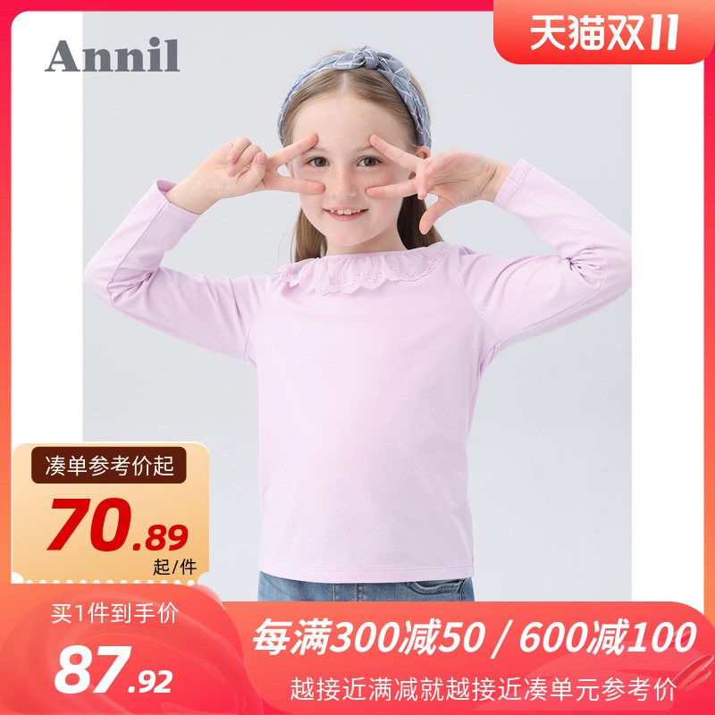 安奈安奈儿