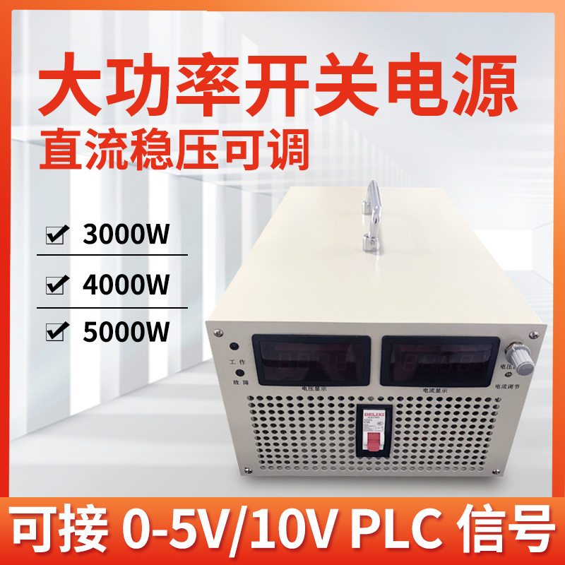 大功率可调高压直流开关电源2000W3000W6000W0-500V600V800V1000V-图1