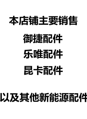 适用于御捷330途骏途悦刹车片制动片刹车蹄御捷330后轮鼓刹刹车片