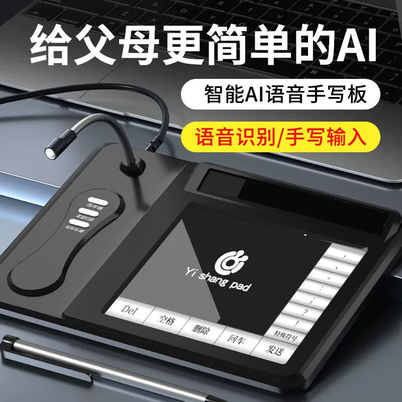 Smart laptop for elderly, keyboard, wide screen