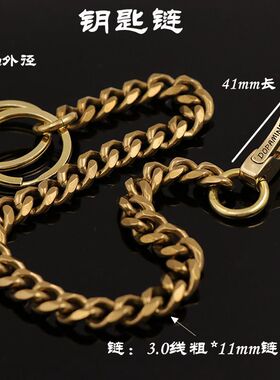 财布链挂链纯黄铜腰链手工定制