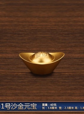 金条摆件元宝沙金黄招财聚宝