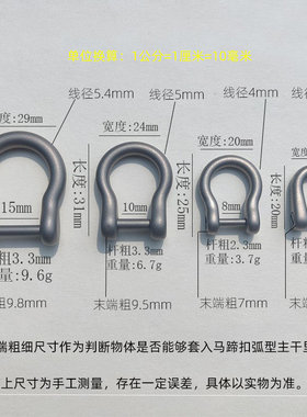 钛合金马蹄扣户外多功能工具挂扣登山野营旅行钥匙扣锁匙扣包包扣