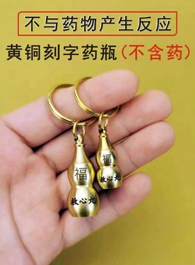 随身小药瓶【不包含药品】刻字小药盒便携式分药盒药丸药片分装瓶