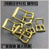 Медный ремень, пряжка, латунные штаны, 38см