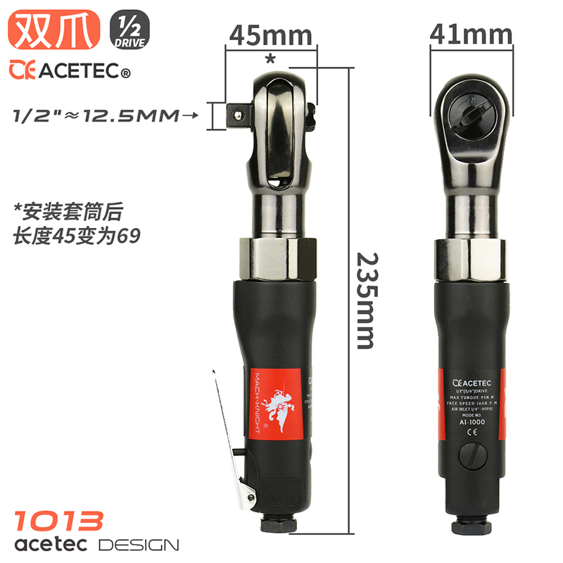 。Acetec阿斯泰克AI1013工业级直角1/2气动棘轮扳手双棘爪包头款 - 图2