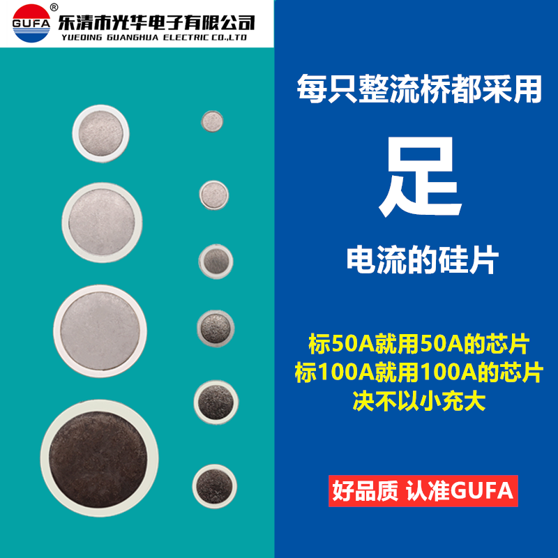 GUFA 小方形单相桥式整流器 整流桥堆 MB5010 50A 1000V /MB3510 - 图0