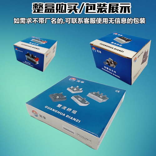 GUFA 单相桥式整流器 4ZQ 10A整流桥堆4ZQ 15A 20A 30A 方桥 - 图2
