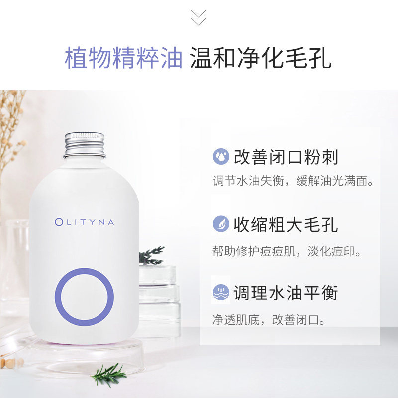 欧莉典雅马鞭草酮迷迭香马迷纯露 欧莉典雅纯露/花水