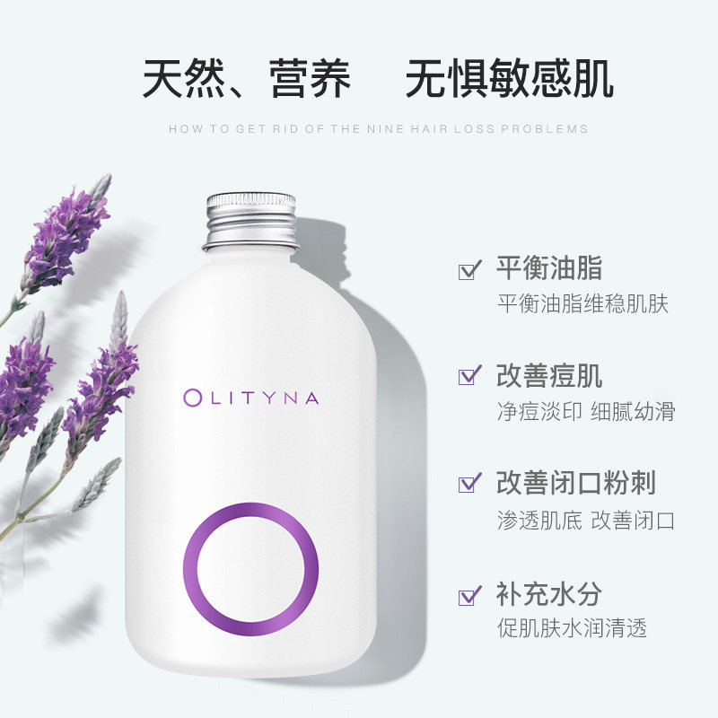 欧莉典雅薰衣草纯露控油湿敷爽肤水 欧莉典雅纯露/花水