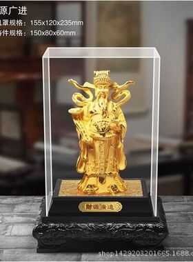 绒沙金财神摆件招财绒沙金佛像摆件保险公司会销4S车店送礼工艺品