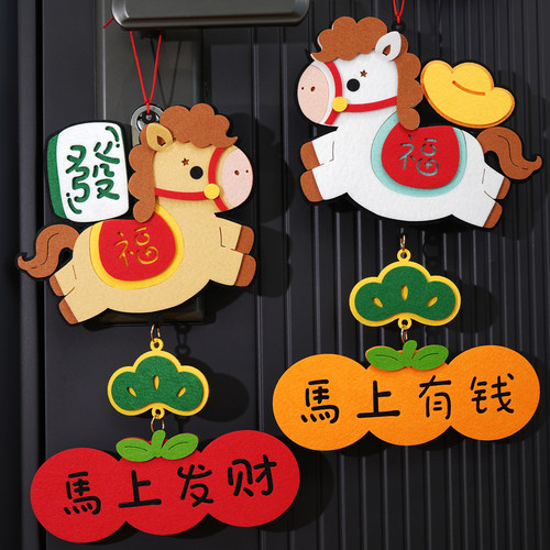 2026新年小福马挂饰春节客厅绿植门把手家用小马装饰墙面福字挂件 - 图0