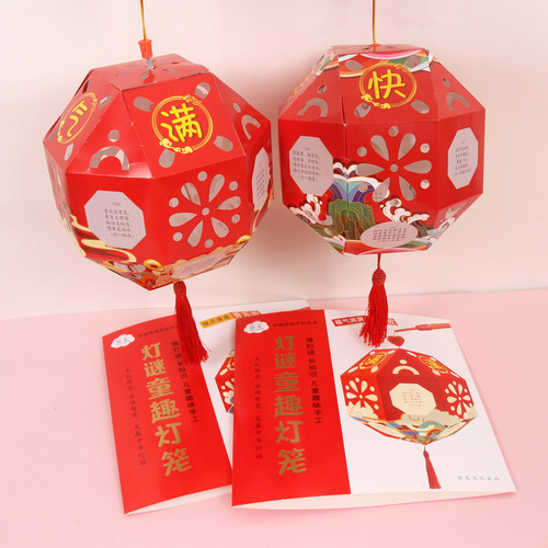 猜灯谜圆形卡通新年灯笼元宵节手工手提发光投影音乐玩具创意花灯 - 图2