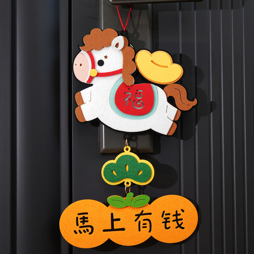 2026新年小福马挂饰春节客厅绿植门把手家用小马装饰墙面福字挂件 - 图3