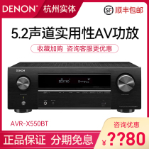 Denon Tianlong AVR-X1600H successfully put on the machine X2800H X3800H X4800HX6700H X550