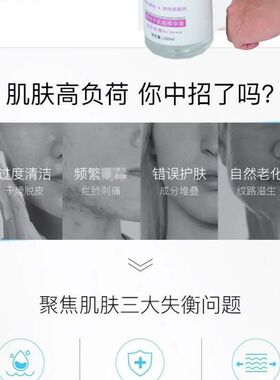 微分子维生素(b5肌底液)补水稳定皮肤抗痘修护深层改善黄毛孔大