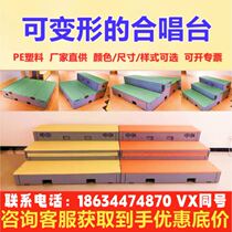 Solid Wood Choral Bench Music Command Desk Movable Plastic Stage Stepped Three Layers Four Layers Folded Telescopic Steps