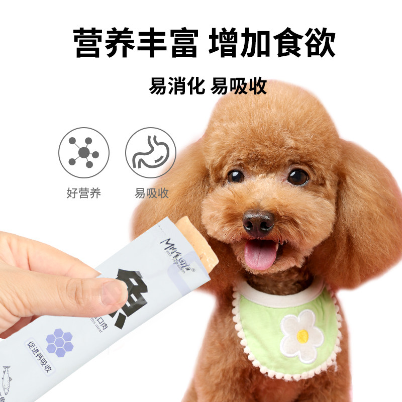 肉食回归狗条肉泥成幼犬互动训练奖励湿粮包肉酱条狗零食湿粮条,淘宝优惠券,粉丝福利购,淘宝优惠卷