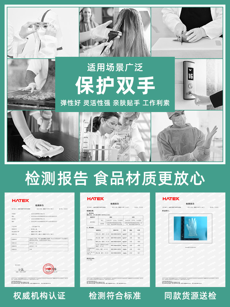 pvc食品级加厚餐饮厨房一次性手套 析营居家日用一次性手套