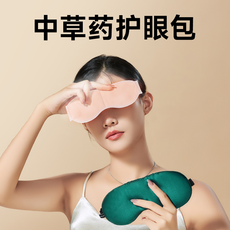 热敷眼罩充电款眼部加热按摩神器眼睛发热缓解眼疲劳睡眠专用女士 - 图3