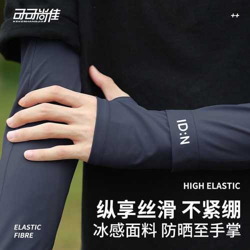 冰袖男款夏季防晒袖套宽松透气2026新款女士套袖防紫外线冰丝手袖 - 图0