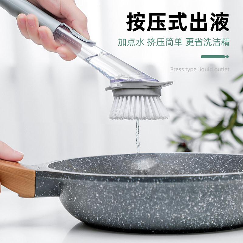 厨房家用自动加液刷锅神器洗碗刷子 析营居家日用厨房用刷