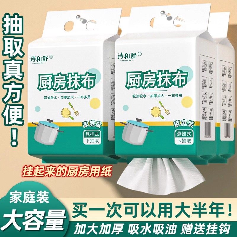 懒人抹布一次性厨房洗碗布加厚干湿两用吸油吸水专用洗碗纸巾清洁,淘宝优惠券,粉丝福利购,淘宝优惠卷