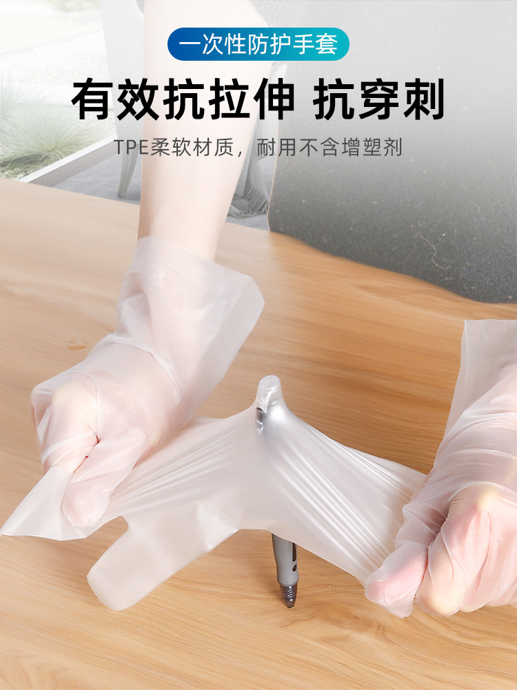 【徍琦推荐】一次性手套耐用pvc tpe 析营居家日用防护手套
