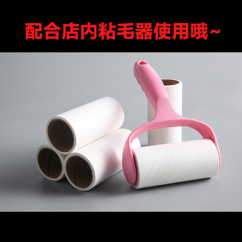 滚刷可撕式粘衣服滚筒纸毛球修剪器 析营居家日用衣物除尘滚/粘毛滚
