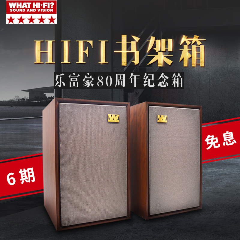 Wharfedale/沃夫德爾 DENTON樂富豪80週年紀念版hifi音箱書架音響