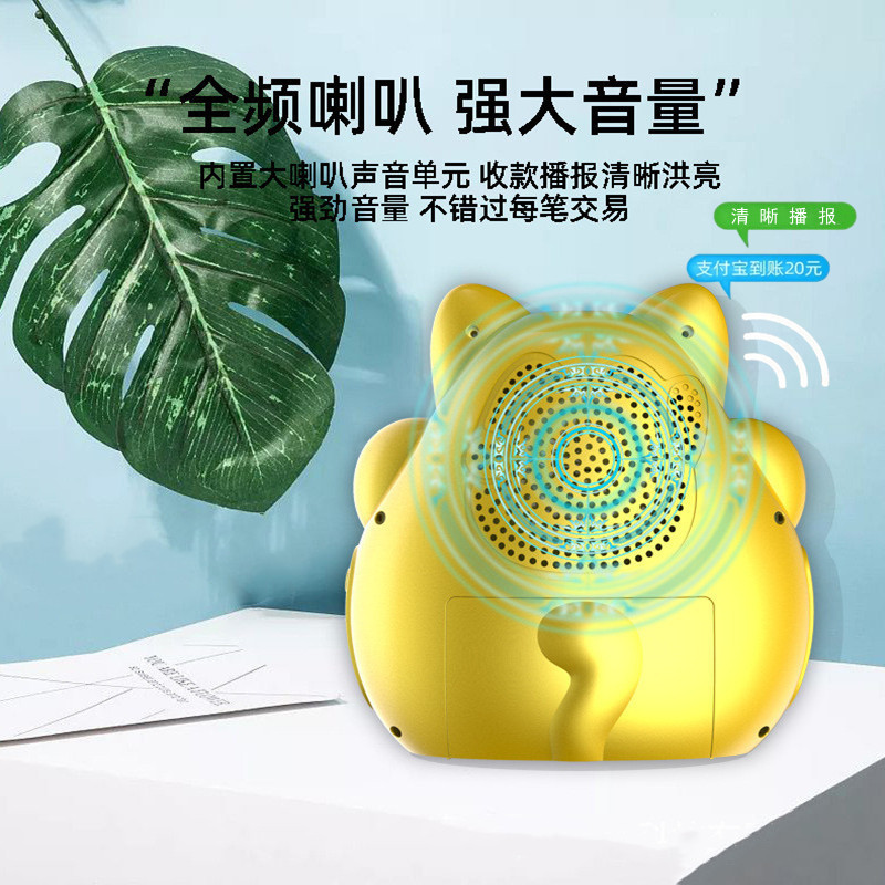 微信支付收款到账语音播报器无线蓝牙二维码收钱小音响大喇叭提示
