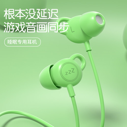 睡眠耳机游戏入耳式防噪音侧睡有线耳麦硅胶耳机 - 图0