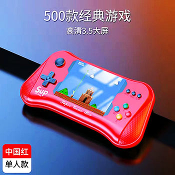 sup handheld game console 3.5-inch horizontal screen 500-in-1 joystick retro nostalgic childhood Super Mario Contra