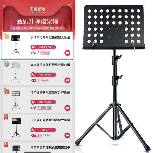 乐谱架可升降型曲谱架大乐谱架古筝二胡古筝琴谱架吉他小提琴谱台 牌子网