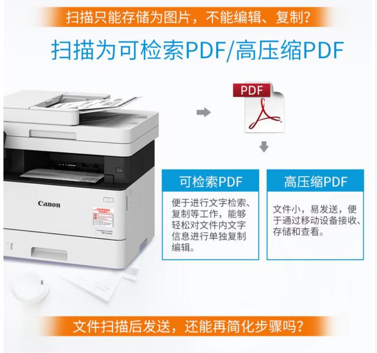 黑白激光佳能MF463dw/266dn/543dwA4高速A4打印机办公商用一体机手机无线网络 U盘扫描双面打印264DWII  232W - 图2