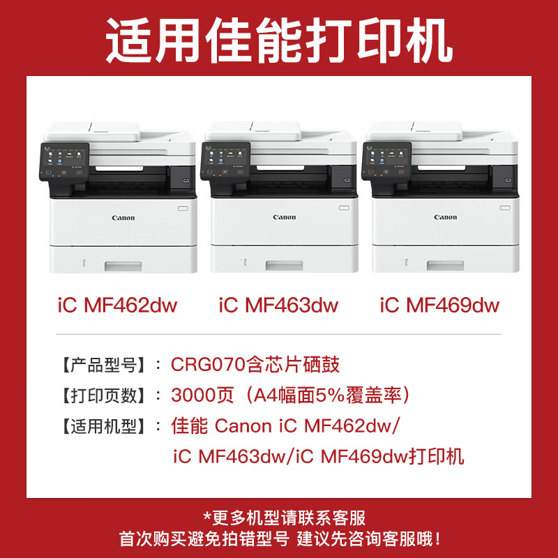 适用佳能CRG070硒鼓MF461/465/463/467dw粉盒LBP243dw LBP246dw墨盒LBP244/241打印机碳粉CRG-070H大容量硒鼓 - 图3