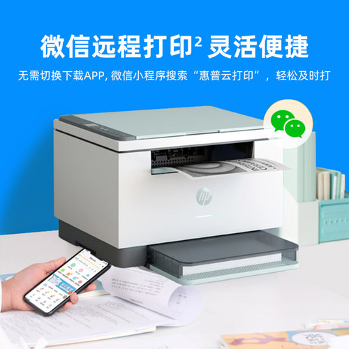 HP惠普M232dwc自动双面黑白激光打印机复印扫描一体机手机无线WiFi家用小型A4学生家庭作业办公专用233dw/sdw - 图1