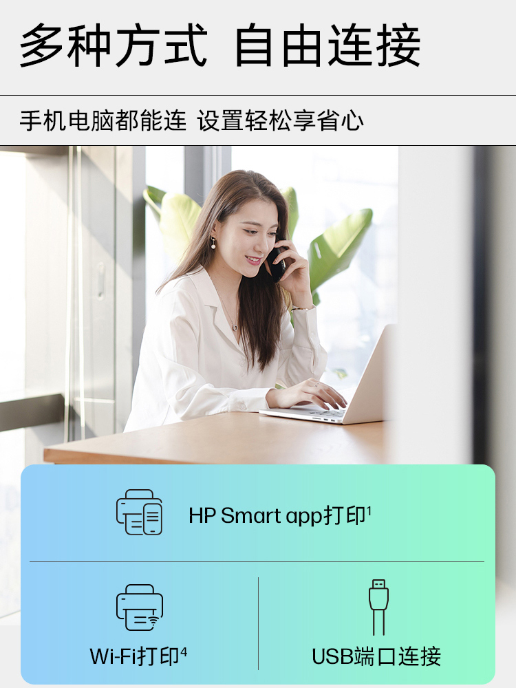  纸墨轩办公黑白激光多功能一体机
