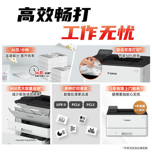 佳能lbp243dw黑白激光打印机自动双面手机无线小型办公a4家用学生LBP242dn/LBP245dn处方单凭证2900+/6018L+ - 图3