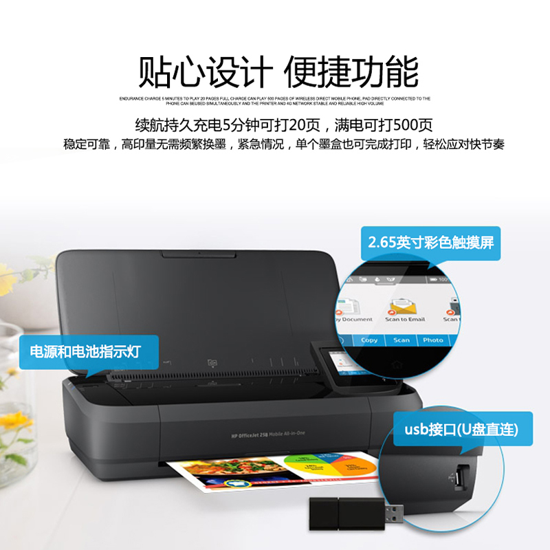 惠普HP OfficeJet 200 oj258彩色喷墨移动便携式打印机A4商务小型迷你移动办公无线WIFI热点照片文件合同 - 图2